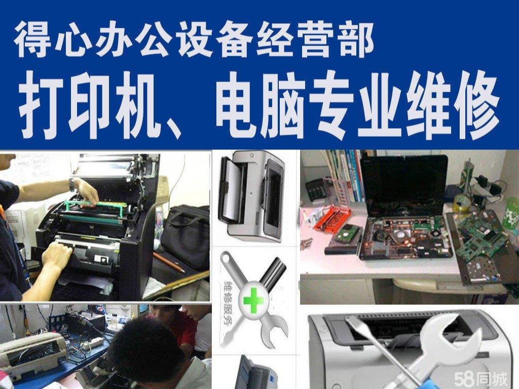 【】湘潭电脑维修|湘潭电脑维修信息网